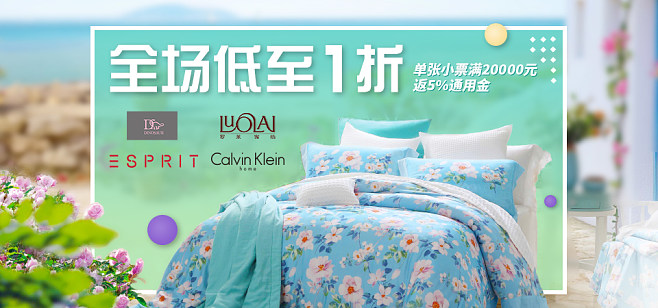 恐龍家紡 特賣(mài) 廣告 banner