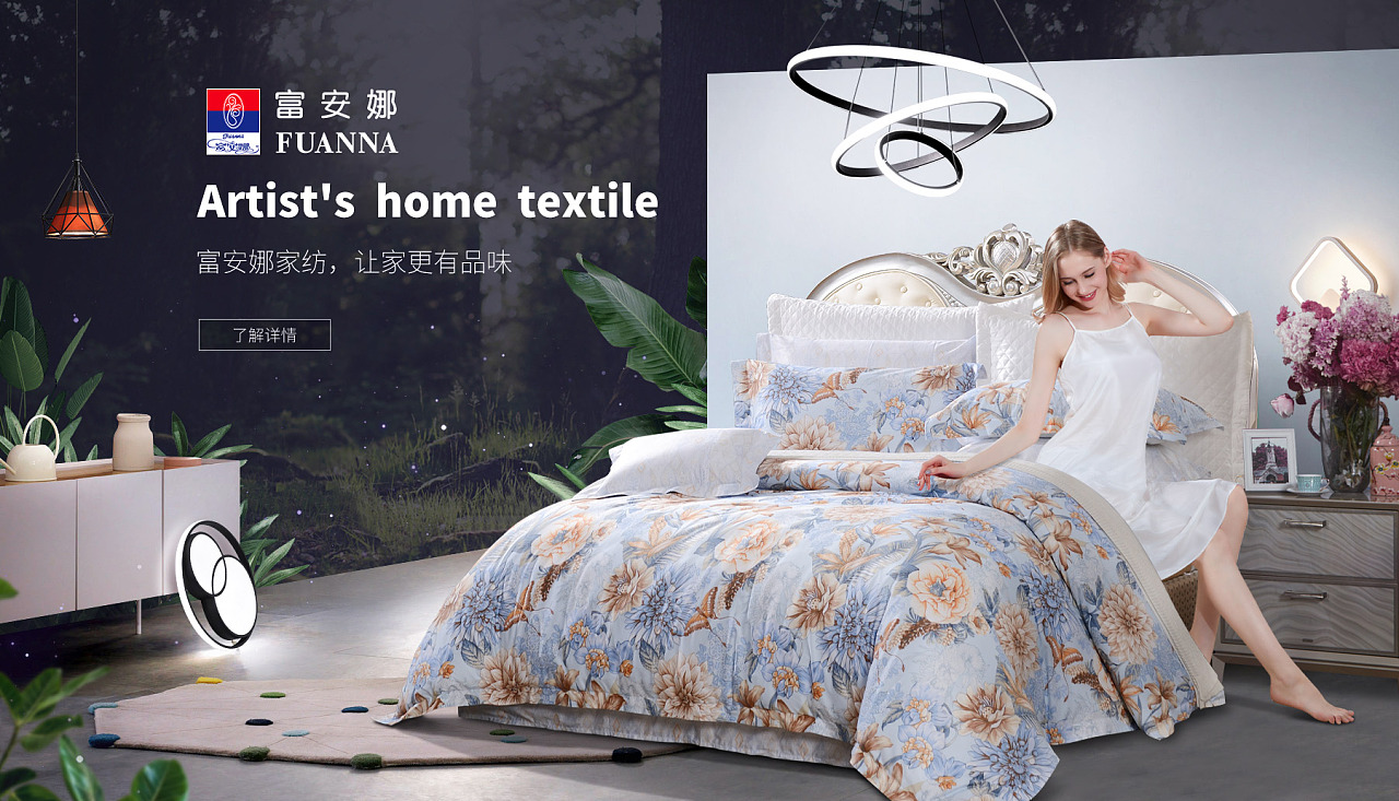 一些家紡的海報~~(素材都是找的)|網頁|電商|丫丫i圖圖 -