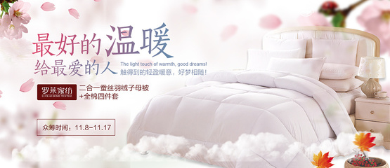 家紡|海報|平面|zxcvbnm2014 - 原創(chuàng)設計作品 